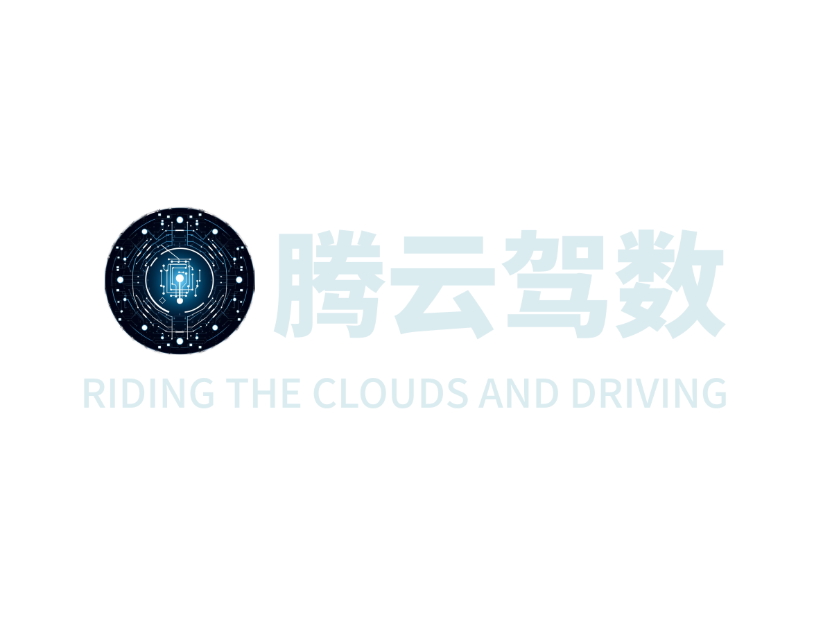 腾云驾数